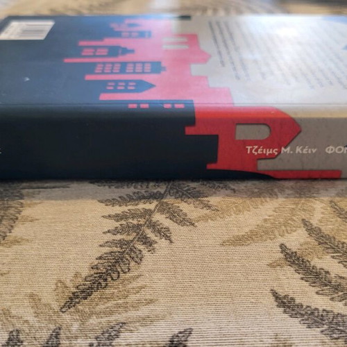 Book Foniko Kokteil by James M. Cain like new