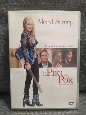 Ricki and the Flash DVD used with subtitles, comedy social