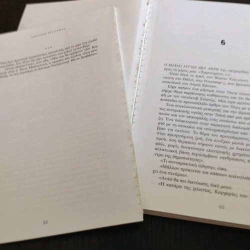 Jonathan Kellerman Emmoni used book