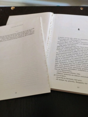 Jonathan Kellerman Emmoni used book