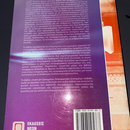 Book Advanced Information Systems new