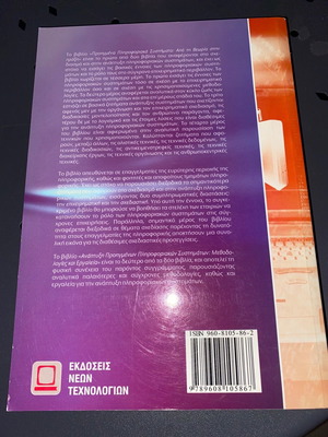 Book Advanced Information Systems new