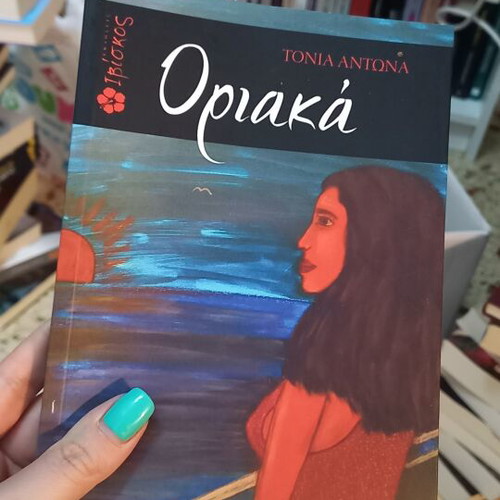 Oriaka book by Tonia Antona