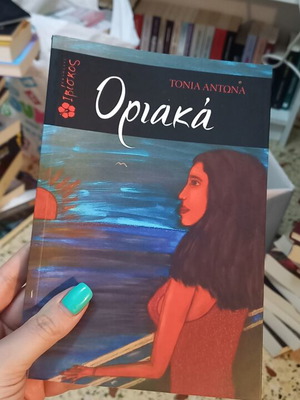 Oriaka book by Tonia Antona
