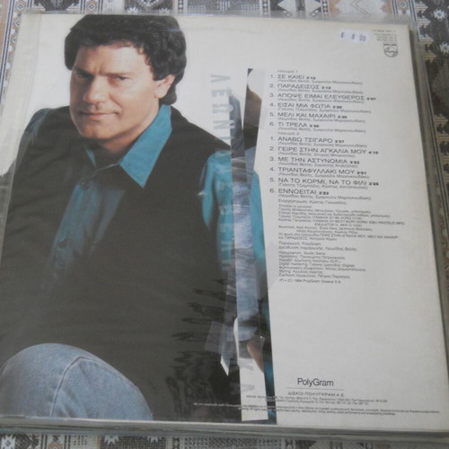 Leonidas Velis Se Kaiei vinyl LP used, laiko