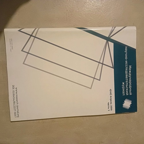 Book in Russian language like new