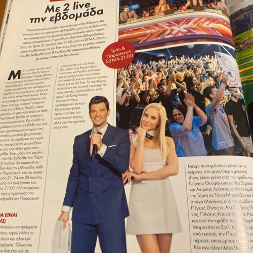 OK! Magazine 2016 used