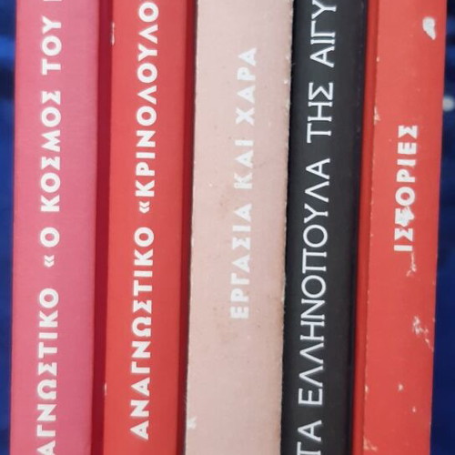 Second grade reading books like new, set of 5