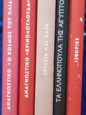 Second grade reading books like new, set of 5