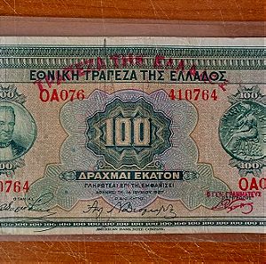 100 δραχμές 1926