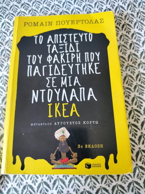 The Incredible Journey of the Fakir Trapped in an IKEA Wardrobe Like New