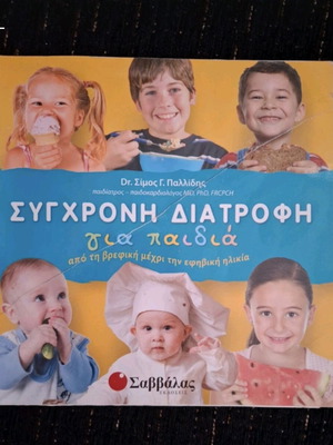Nutrition book used, in good condition