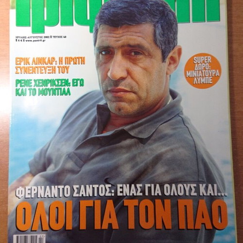 Panathinaikos Trifylli issues 40,44,48,49,50,51,53 like new
