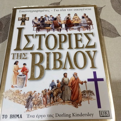 Bible Stories book like new by Dorling Kindersley