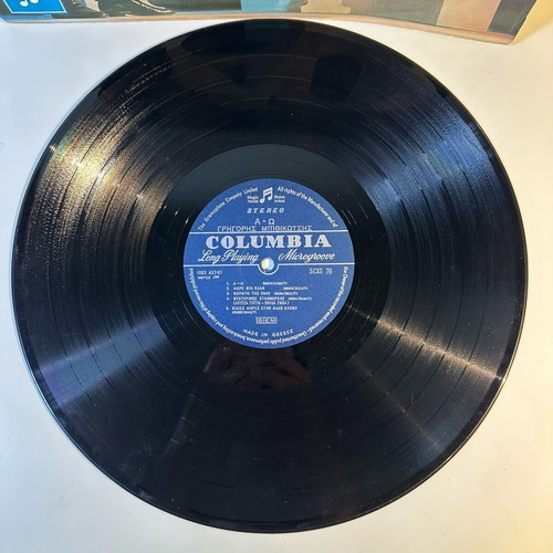 Grigoris Bithikotsis AO vinyl record used, laiko