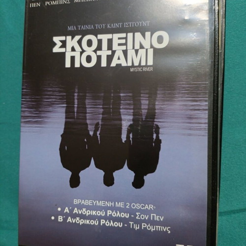 Mystic River DVD like new