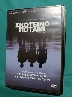 Mystic River DVD like new