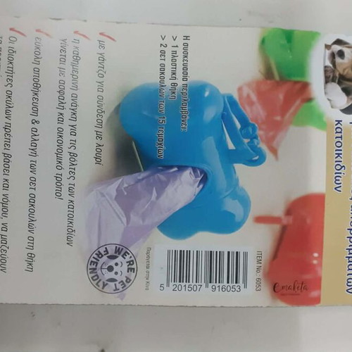 Pet waste bag holder new, Cover Home
