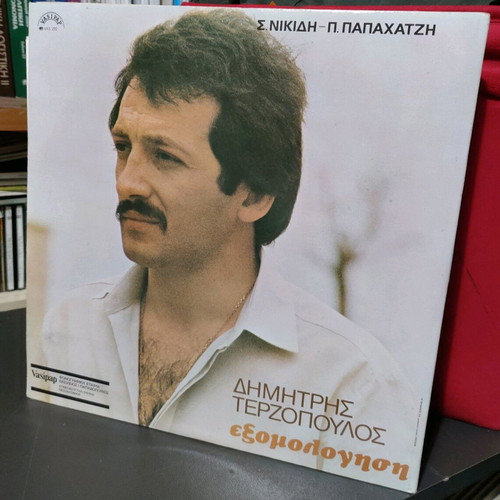Dimitris Terzopoulos Exomologisi vinyl used, laiko