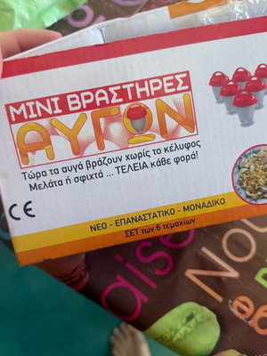 Mini βραστήρες αυγών σετ 6 τεμαχίων καινούργιο