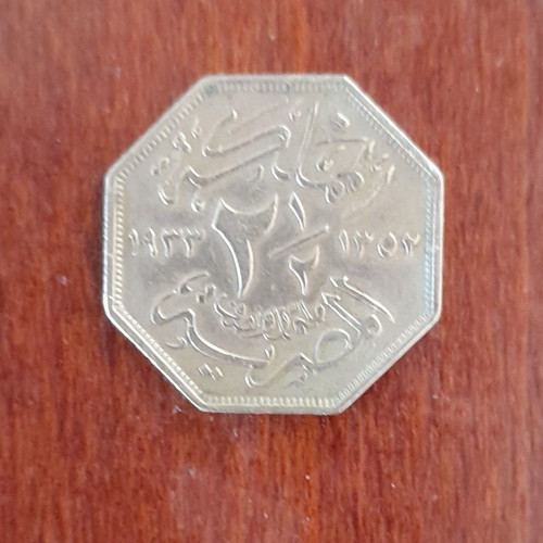 Egypt 2.5 Milliem Coin 1933 used, octagonal