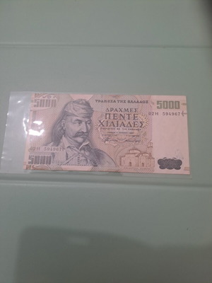 Collectible 5,000 Drachma banknote 1997, like new, Kolokotronis