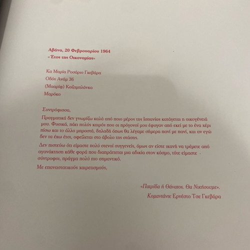 Book O Tse Apo Ton Guevara like new