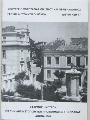 Application of measures for addressing Plaka problems like new