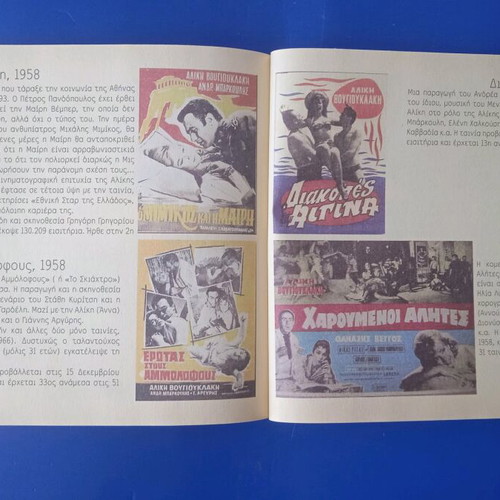 Vougiouklaki book used, good condition