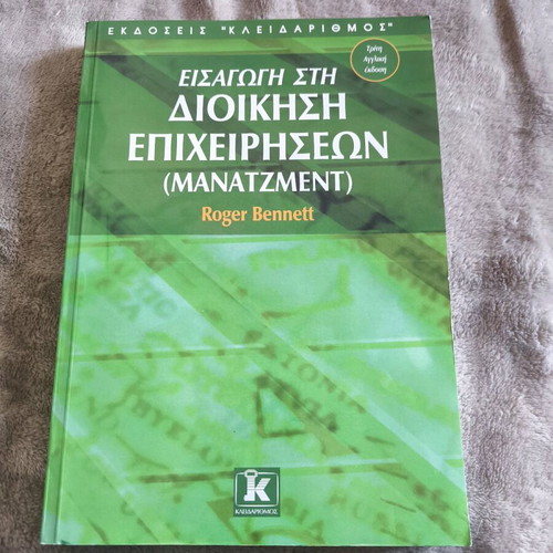 Introduction to Business Management (Manatzment) used