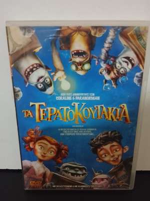DVD Ta Teratokoutakia used, dubbed animated movie