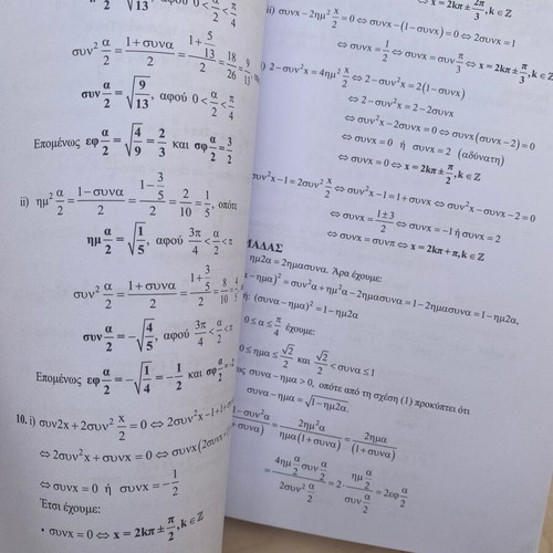 Algebra B General Lyceum Exercise Solutions like new