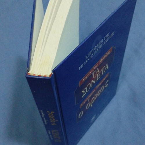 Ta Soneta - O Orkos like new hardcover book