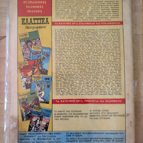 Kim Classic Illustrated Comics used, issue 148