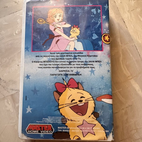 Lala Bel The Magic Girl anime VHS used, dubbed