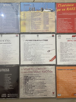 Greek music CD collection, pack of 9, laiko genre