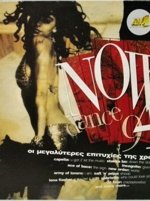 Now Dance 4 vinyl used, Euro House compilation 1993