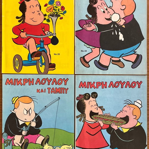 Η Μικρή Λουλού comics used, issues No.1-5, 7-13, 16, 17, 19, 20, 22