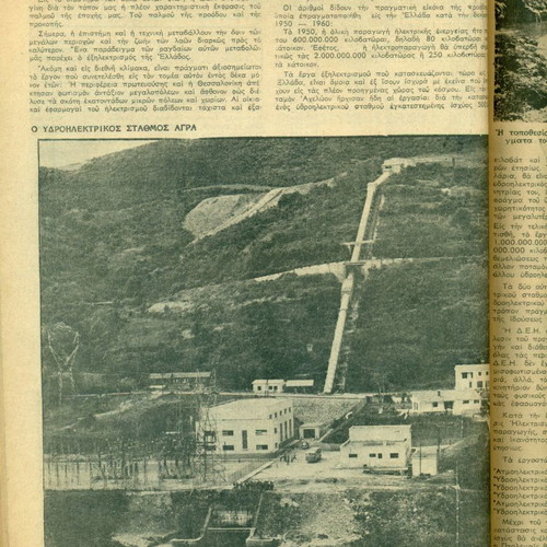 Drasis magazine used, commemorative edition for 25 years of Thessaloniki Fair 1960