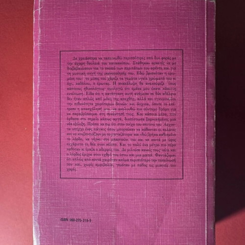 Book The Master of Ballantrae and Dr. Jekyll and Mr. Hyde used, classic edition