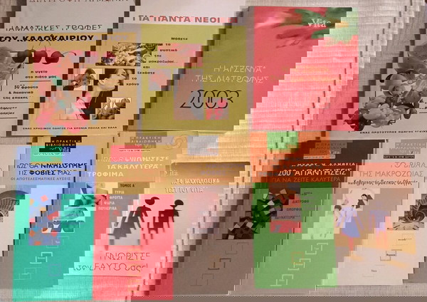 9 βιβλιαρακια απο τη βιβλιοθηκη της VITA