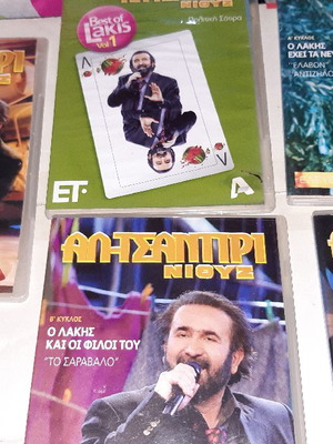 DVD Αλ Τσαντίρι Νιουζ με τον Λάκη Λαζόπουλο, πακέτο 8 τεμαχίων