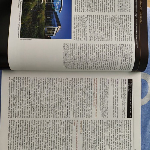 Environmental Science book like new, 630 pages