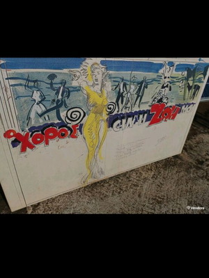 Painting model "Dance Is My Life" by Georgios Vakirtzis like new