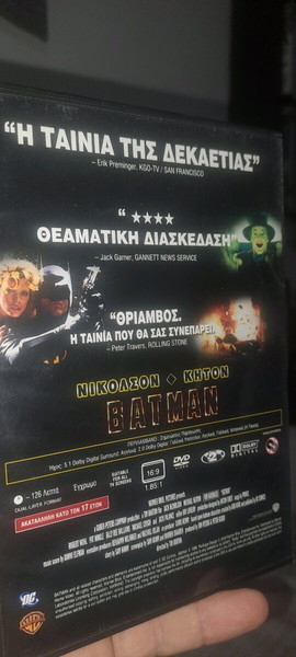 Batman..Ταινία αριστούργημα σε άριστη κατάσταση