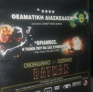 Batman..Ταινία αριστούργημα σε άριστη κατάσταση