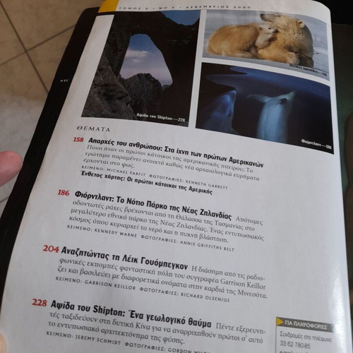 National Geographic magazine used, collectible edition