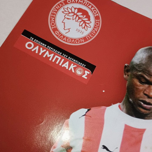 Torosidis & Júlio César Olympiacos Double-Sided Poster like new