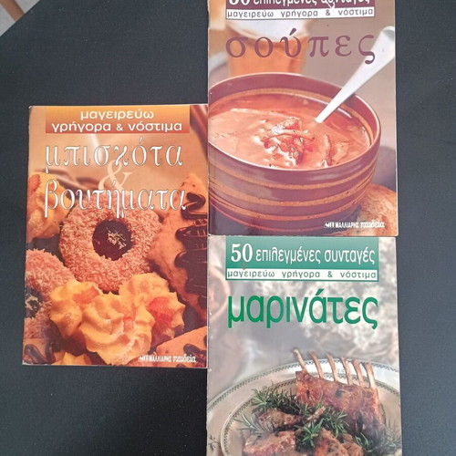 Cookbooks used, 26 issues from Malliaris Paideia