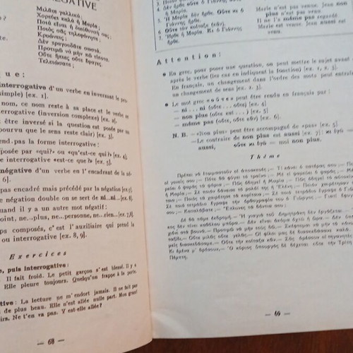 Précis de Grammaire Française book used, 1975